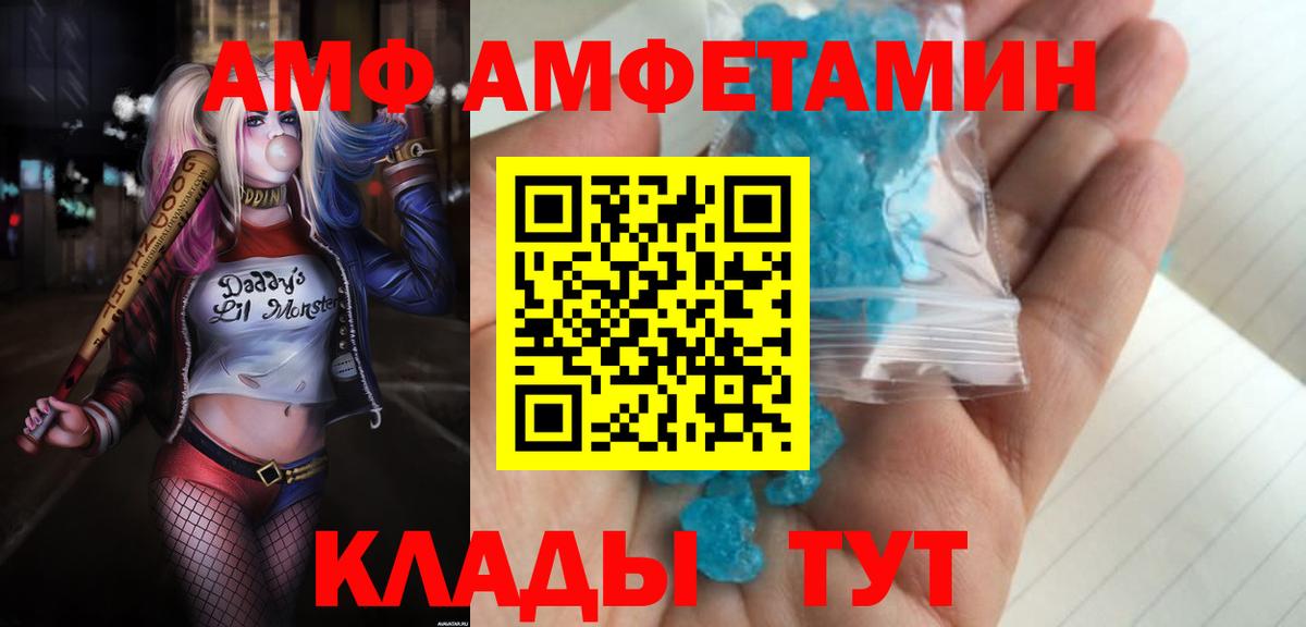 АМФЕТАМИН 97% Сергиев Посад
