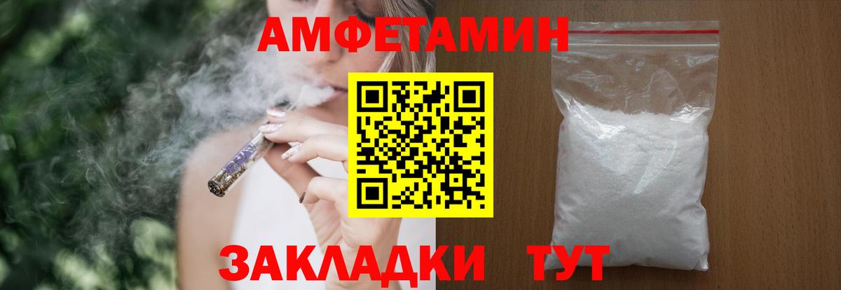 Amphetamine 97%  АМФ  Сергиев Посад  Вход с VPN 