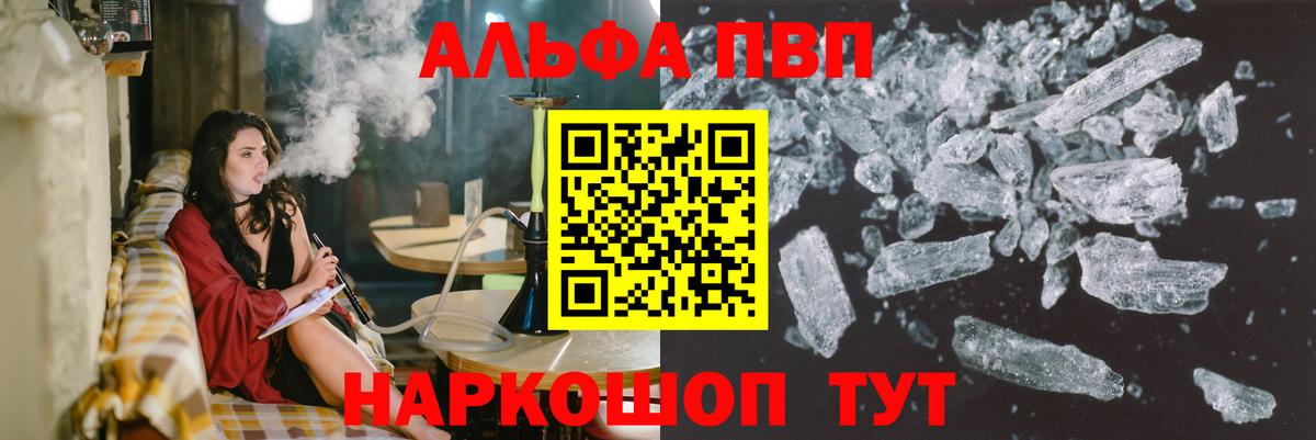 Alfa_PVP крисы CK Сергиев Посад