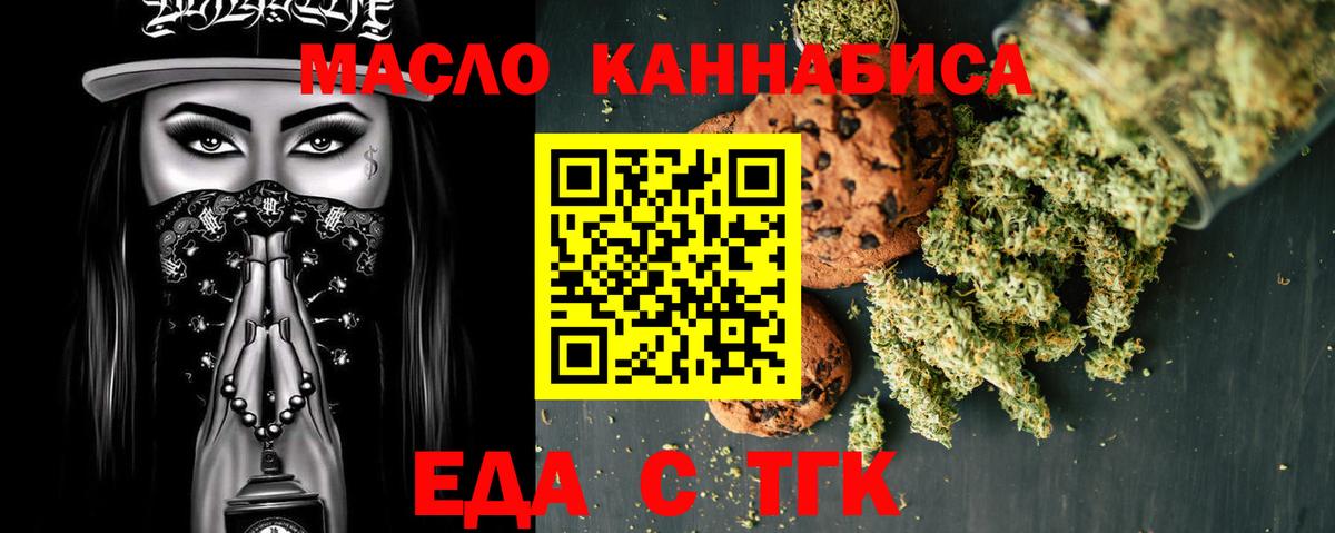 Cannafood марихуана Сергиев Посад