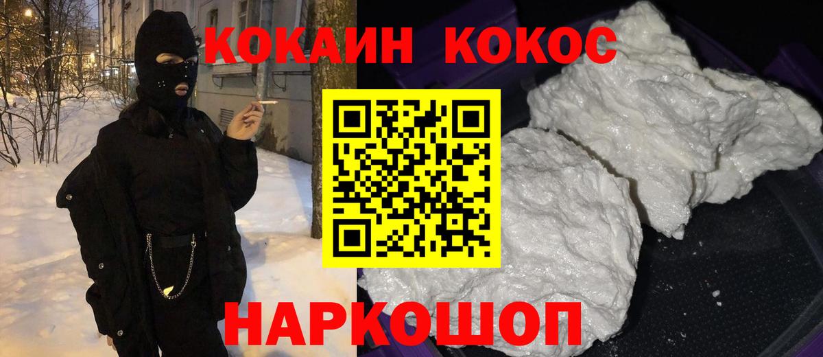 Кокаин Columbia Сергиев Посад