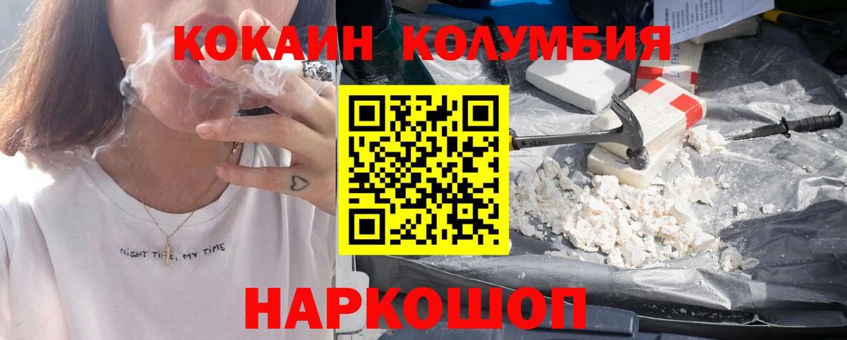 Кокаин Боливия  COCAIN  Сергиев Посад  Вход с VPN  КОКАИН Боливия 