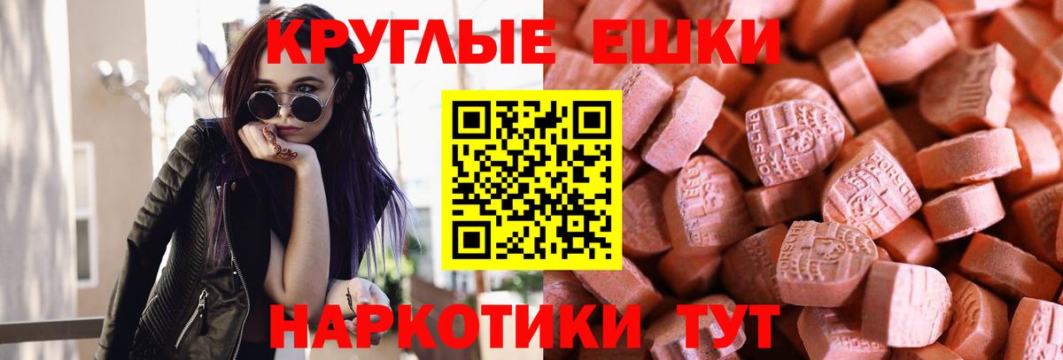 Сергиев Посад  Экстази 250 мг  ЭКСТАЗИ 280мг  Ecstasy  Вход с VPN 