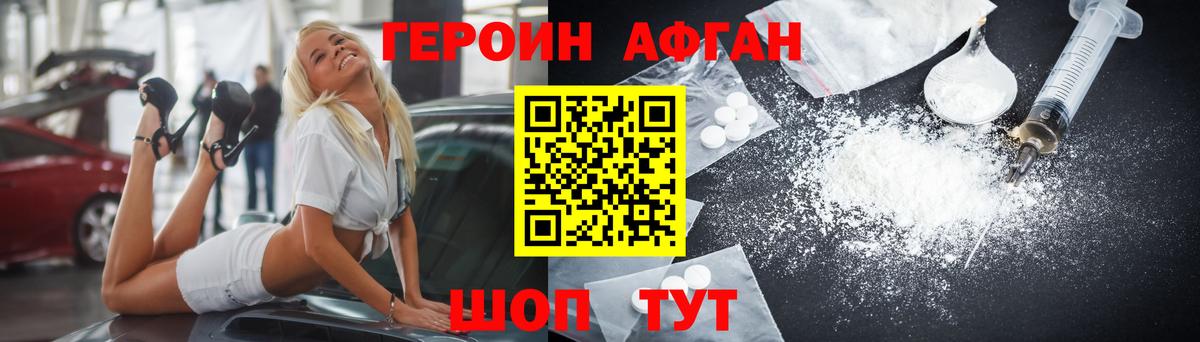 ГЕРОИН герыч  Героин  Сергиев Посад  Вход с VPN 