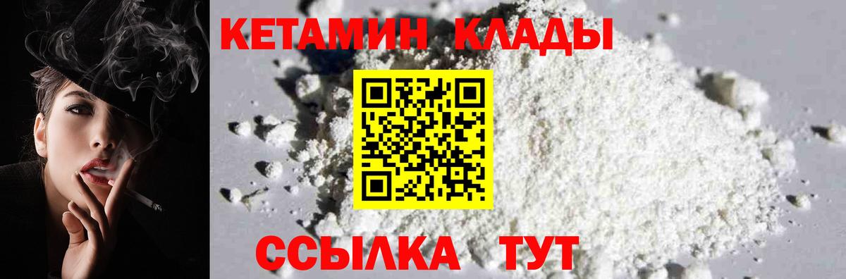 Кетамин ketamine    как войти  Вход с VPN  Сергиев Посад  Кетамин ketamine 