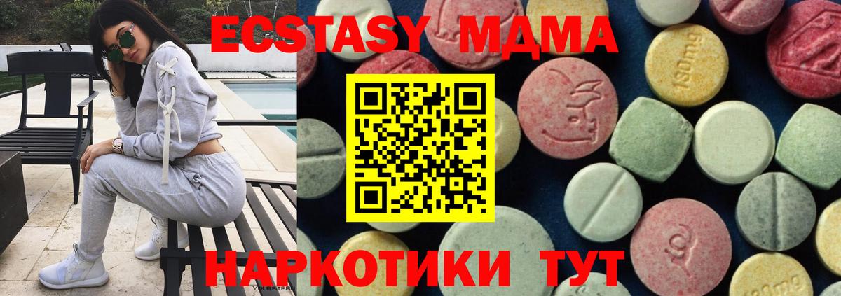 Сергиев Посад  МДМА молли  Вход с VPN  МДМА Molly 