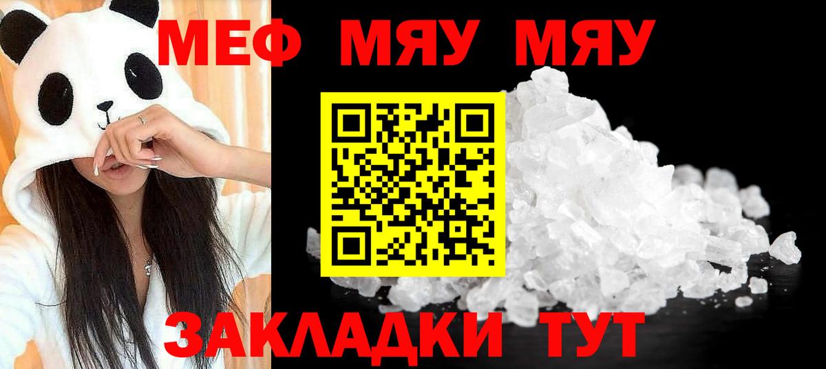 Мефедрон мука Сергиев Посад
