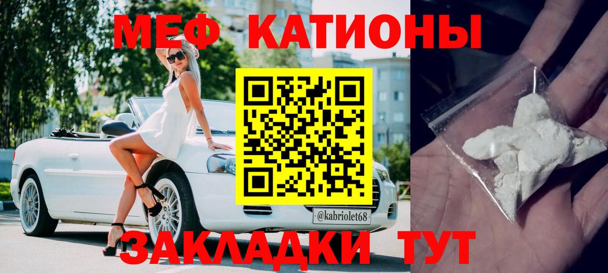 МЯУ-МЯУ  Мефедрон VHQ  Вход с VPN  МЕФ  Сергиев Посад  МЯУ-МЯУ 4 MMC 