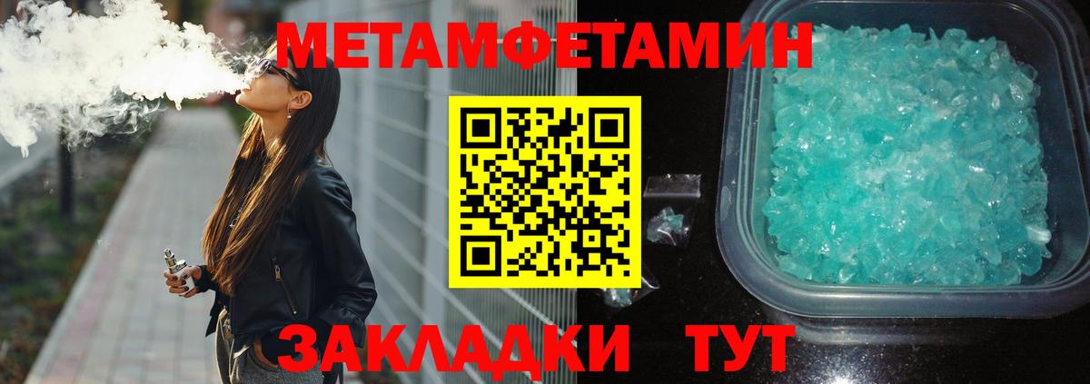 МЕТАМФЕТАМИН витя  МЕТАМФЕТАМИН витя  Вход с VPN  Сергиев Посад 